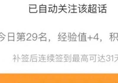 超話一共有幾級