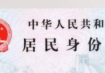 身份證沒磁性可以坐火車嗎