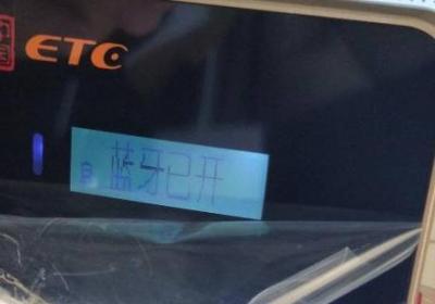 etc藍牙標簽是什么