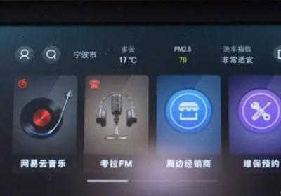 別克gl6怎么和手機互聯