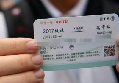 火車學生票只能從家到學校嗎