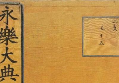 我國第一部大百科全書叫什么