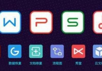 wps是啥