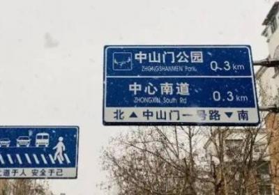 天津中山門屬于哪個區