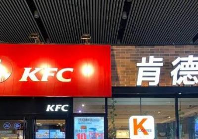 星巴克和肯德基是一家嗎