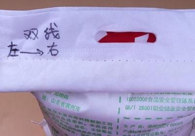 面粉袋子怎么拆線圖解 袋裝面粉拆線一拉線就開小竅門