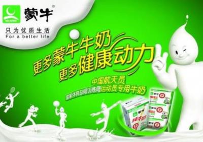 國產牛奶品牌排行榜 蒙牛和伊利都是乳制品知名大品牌