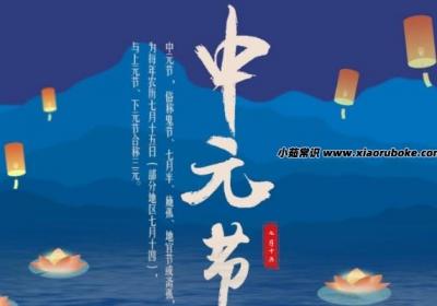 四大鬼節哪個最恐怖，中元節百鬼夜行(民俗傳統)