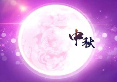 中秋最美短句，40句中秋祝福語原創(chuàng)