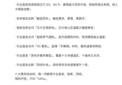 一加 15 搭載全新「電競三芯」，八大“黑科技”助力「Ultra 級」性能釋放