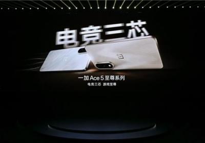 電競三芯 游戲至尊 一加 Ace 5 至尊系列售價 2499 元起