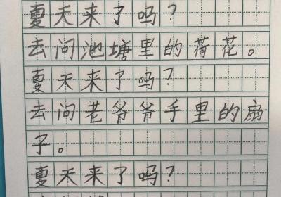 原創(chuàng)兒童詩(shī)《夏天來(lái)了嗎》——濟(jì)南高新區(qū)勸學(xué)里小學(xué)一（3）中隊(duì)活動(dòng)