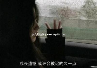 EMO文案傷感高級感短句愛情，半夜我又哭紅了眼白天依舊要笑