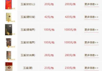 玉溪香煙價格表圖大全2022，最全玉溪香煙價格一覽表