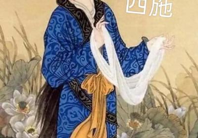 ?古代四大美女，美貌背后的傳奇人生與時代風云