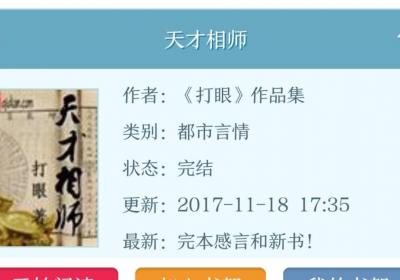 ?十本經典風水相師類小說（會看風水，會算命。山、醫、相、命、卜